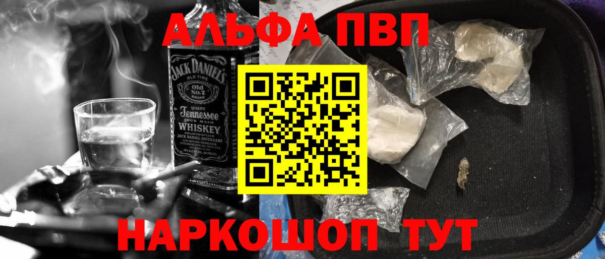 APVP мука  Alpha-PVP Соль  Вход с VPN  Alpha-PVP VHQ  Ртищево 