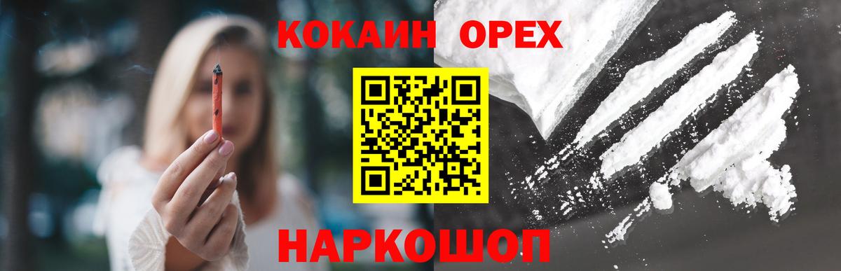 Ртищево  COCAIN Перу  Кокаин 97%  Вход с VPN 