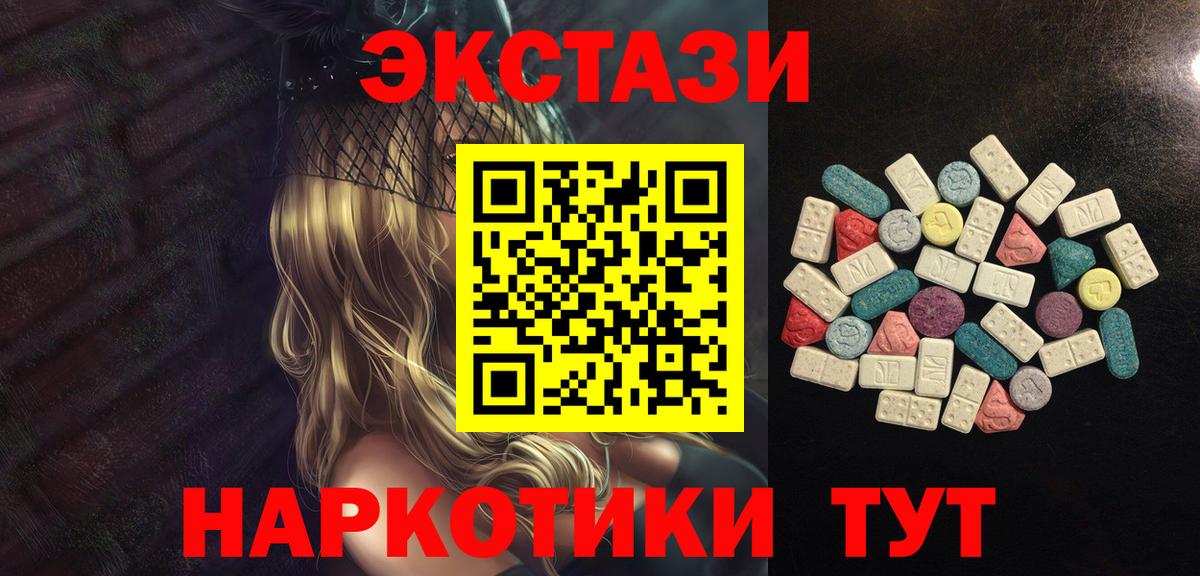 ЭКСТАЗИ  Вход с VPN  магазин продажи наркотиков  Экстази диски  Экстази круглые  Ртищево 