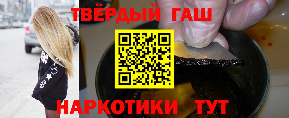 ГАШИШ Ice-O-Lator  ГАШИШ убойный  Ртищево  Вход с VPN 