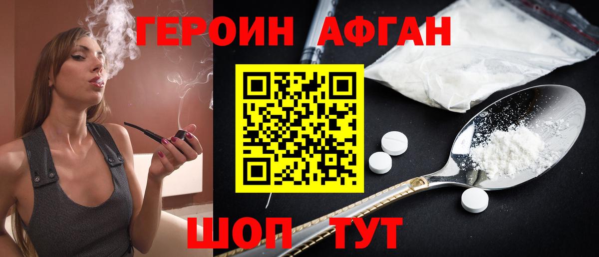Ртищево  ГЕРОИН белый  Вход с VPN 