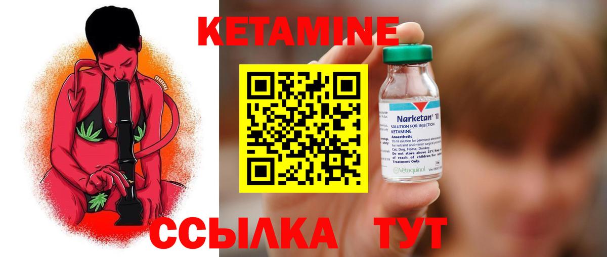 Ртищево  КЕТАМИН ketamine  Вход с VPN  КЕТАМИН VHQ 