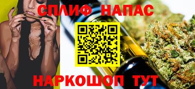 spice Шебекино