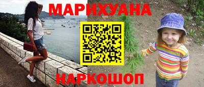 каннабис Шелехов