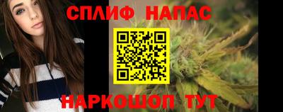 spice Шебекино