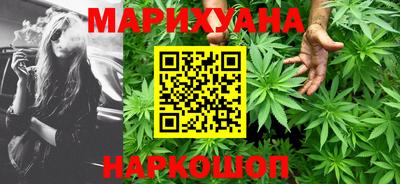каннабис Шелехов