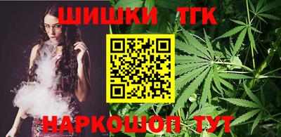 каннабис Шелехов