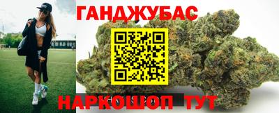 каннабис Шелехов