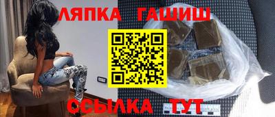 каннабис Шелехов