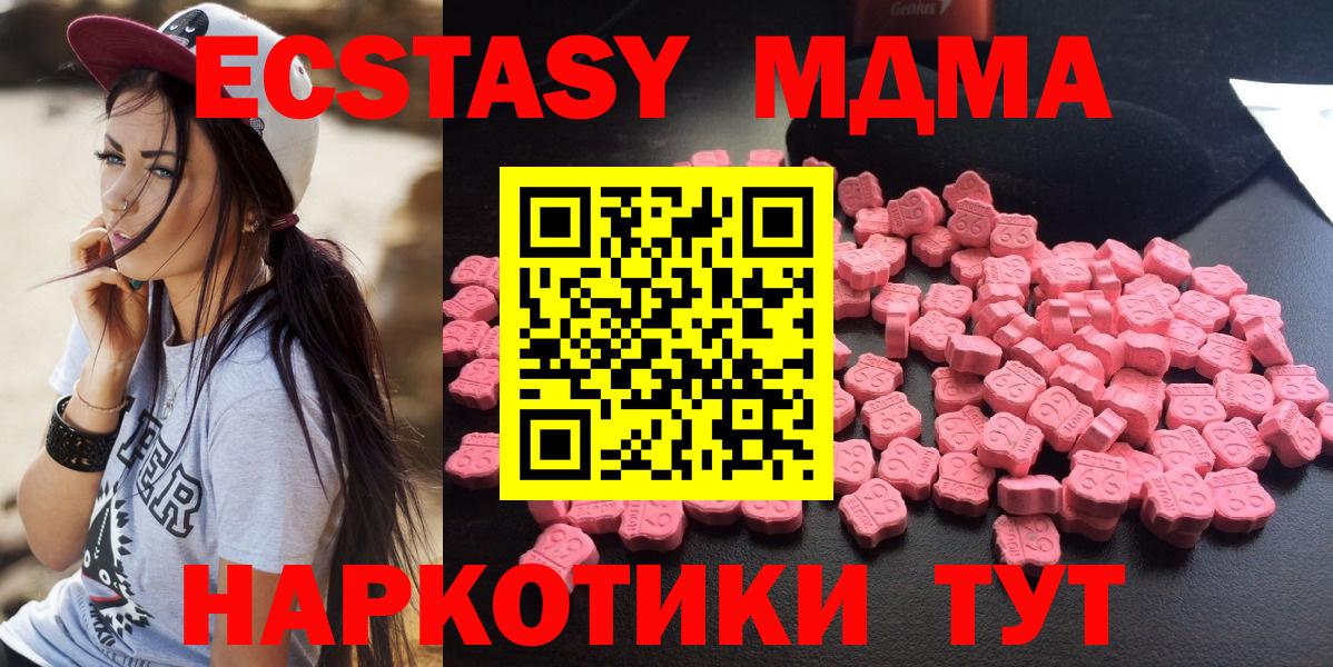Ртищево  MDMA молли  Вход с VPN  MDMA кристаллы 