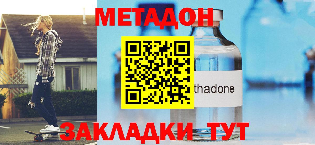 Ртищево  МЕТАДОН белоснежный  дарк нет клад  Вход с VPN  Метадон VHQ  ОМГ ОМГ как войти 