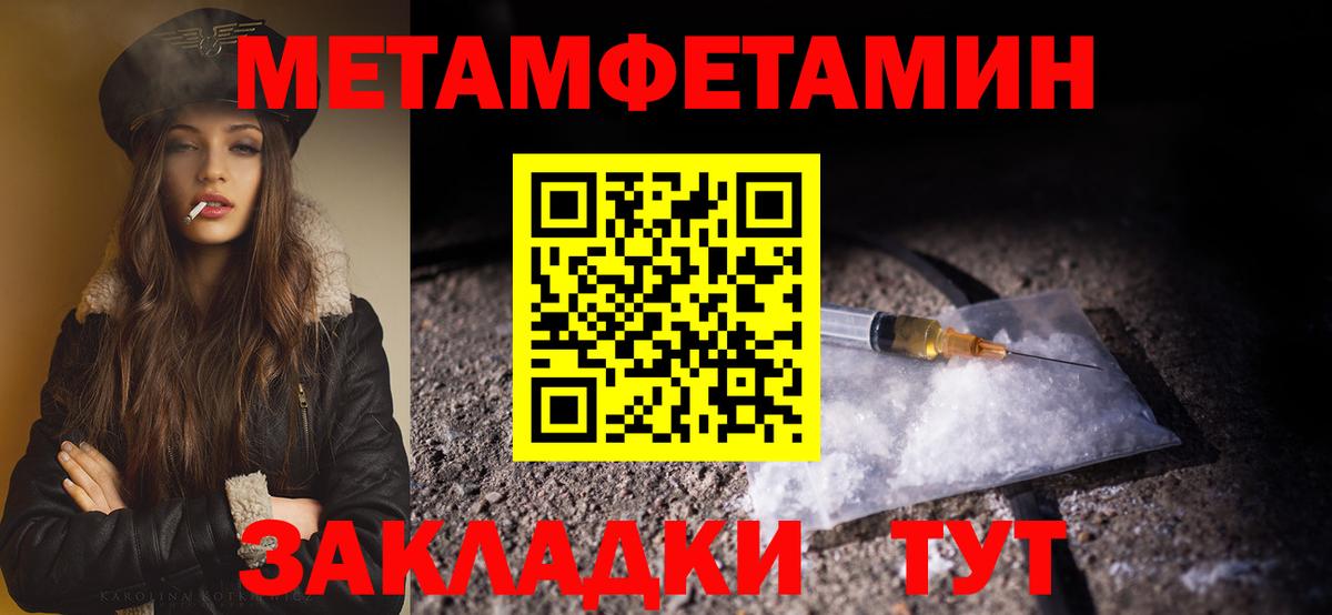 Ртищево  МЕТАМФЕТАМИН витя  Вход с VPN 