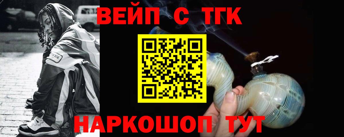 Ртищево  Дистиллят ТГК вейп с тгк  Вход с VPN 